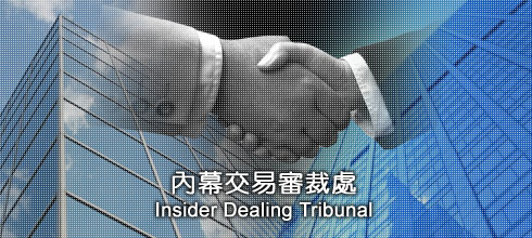 Insider Dealing Tribunal | ��������f���B